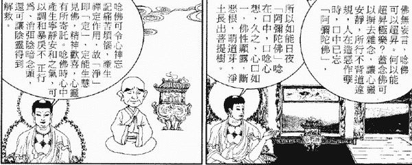 267-天堂遊記-第二十九回-遊西方極樂世界恭聆阿彌陀佛說法-16.gif