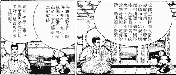 267-天堂遊記-第二十九回-遊西方極樂世界恭聆阿彌陀佛說法-17.gif