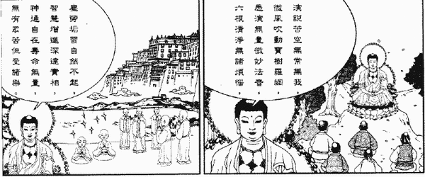 268-天堂遊記-第二十九回-遊西方極樂世界恭聆阿彌陀佛說法-19.gif