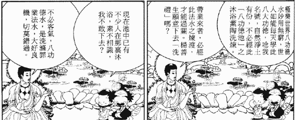 269-天堂遊記-第二十九回-遊西方極樂世界恭聆阿彌陀佛說法-23.gif