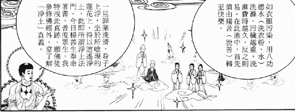 271-天堂遊記-第二十九回-遊西方極樂世界恭聆阿彌陀佛說法-27.gif