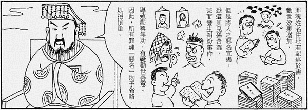 156-地獄遊記-第四十八回-遊第八殿與都市王敘談-10.gif