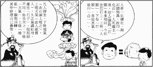 275-天堂遊記-第三十回-遊三官殿拜會天官大帝-11.gif