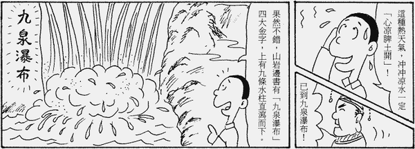 166-地獄遊記-第五十一回-遊第九殿拜會平等王-14.gif