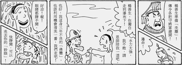 166-地獄遊記-第五十一回-遊第九殿拜會平等王-15.gif