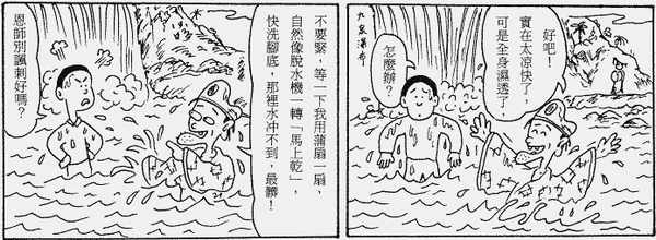 166-地獄遊記-第五十一回-遊第九殿拜會平等王-16.gif