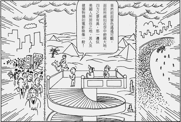 178-地獄遊記-第五十五回-遊第十殿會晤輪轉王-09.gif