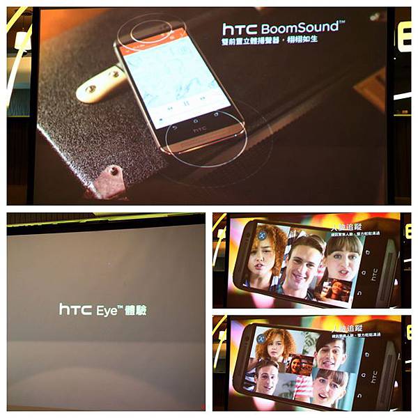 人臉追蹤、HTC BoomSound