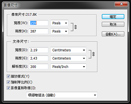 Line貼圖處理心得 威利記事簿 痞客邦