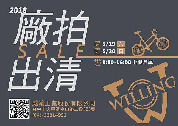 威輪廠拍20180427.jpg 威輪廠拍20180427.jpg