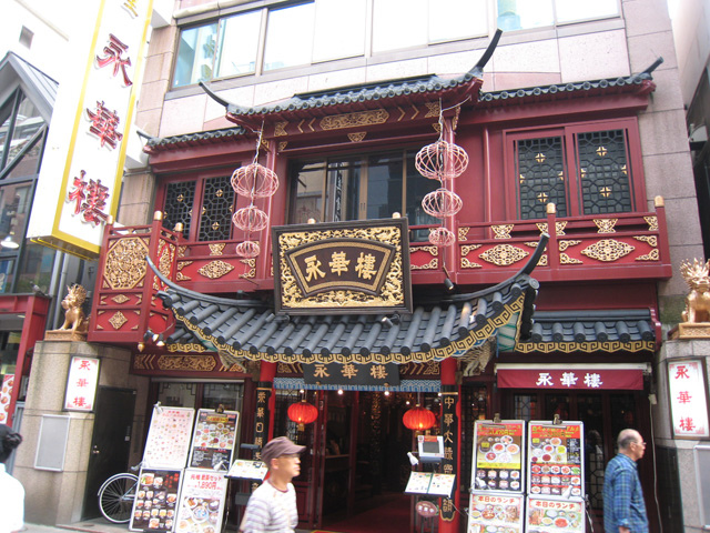 yokohama_cyuukamachi_restaurant_3.jpg