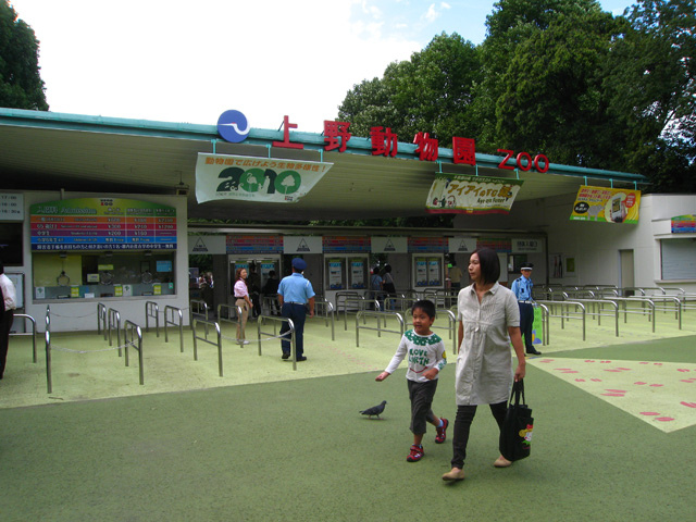 ueno_park_zoo.jpg