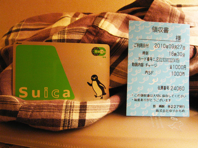 suica.jpg