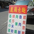 鄉間小店.JPG