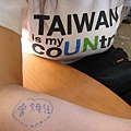 詹姆仕愛的tatoo