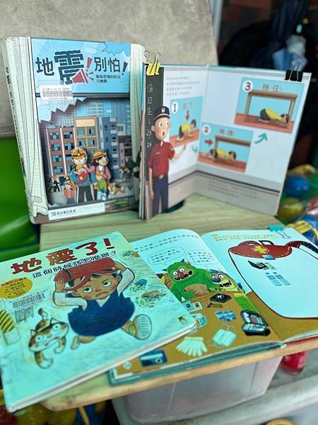 地震來了!怎麼辦?-MOMO熊班防災演練 地震來了!怎麼辦?-MOMO熊班防災演練