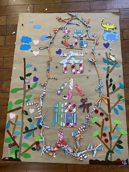 維尼熊班主題分享：玩布小超人海報呈現