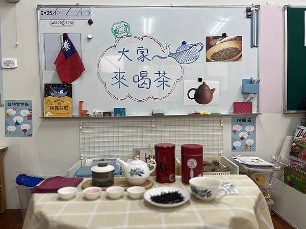 大家來喝茶-MOMO熊班茶香體驗