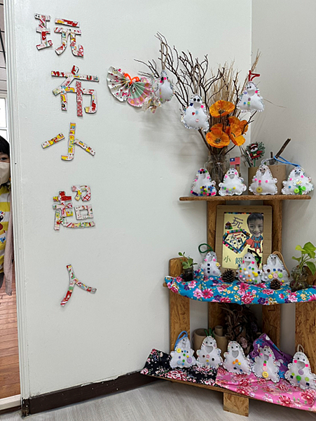 維尼熊班主題課程分享----我的幽靈朋友