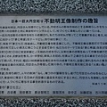 950823-B日本正中心指標館08.JPG