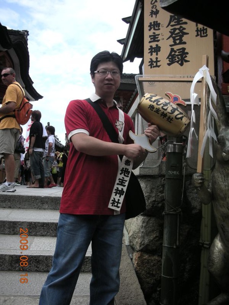 地主神社.jpg