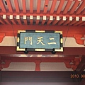 990822-D淺草寺02.JPG