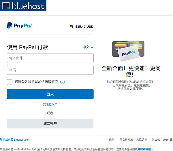 Bluehost