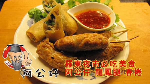 羅東夜市排隊必吃美食.jpg