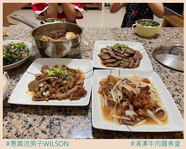 意識流男子 WILSON 滿漢牛肉麵食堂08.jpg