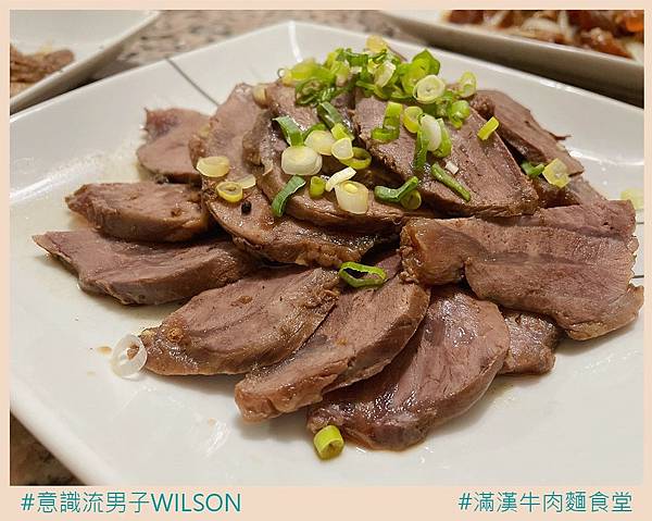 意識流男子 WILSON 滿漢牛肉麵食堂04.jpg