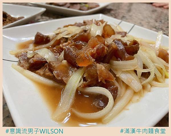 意識流男子 WILSON 滿漢牛肉麵食堂05.jpg