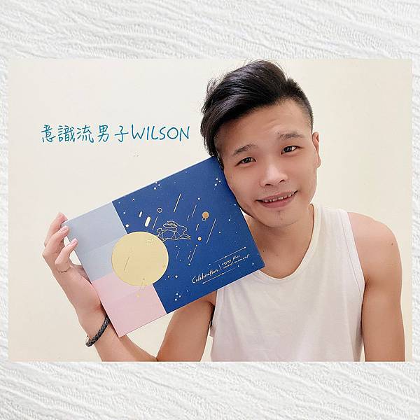 意識流男子WILON 03.jpg