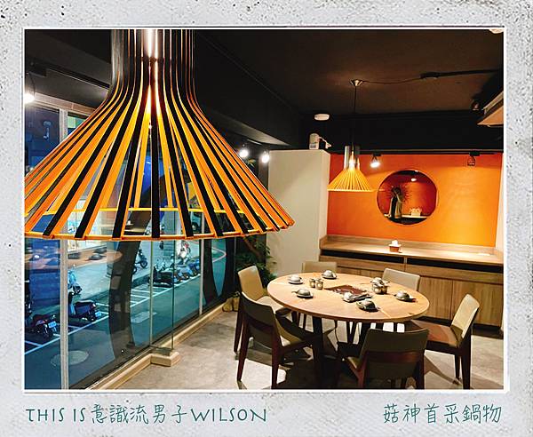 意識流男子WILSON 菇神首采04.jpg