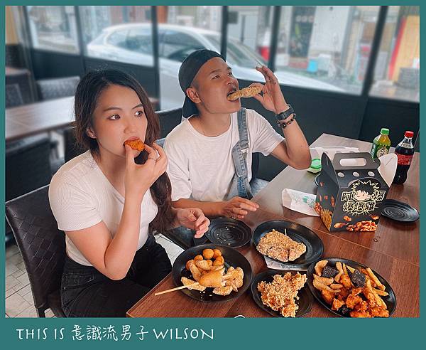 意識流男子WILSON  嘉義阿爆爆爆雞17.jpg