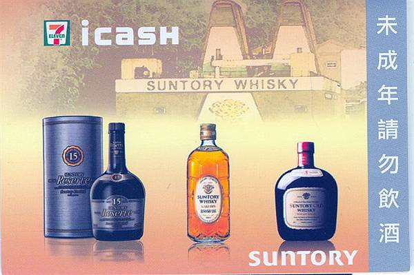 I-CASH 卡 suntory 附贈版 外觀正面