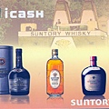 I-CASH 卡 suntory 附贈版 外觀正面