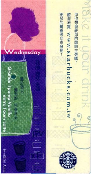 2005年四月-我的咖啡主張- 星期三書卡(正確版)
