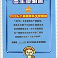 OPEN小將癒療系午安抱枕