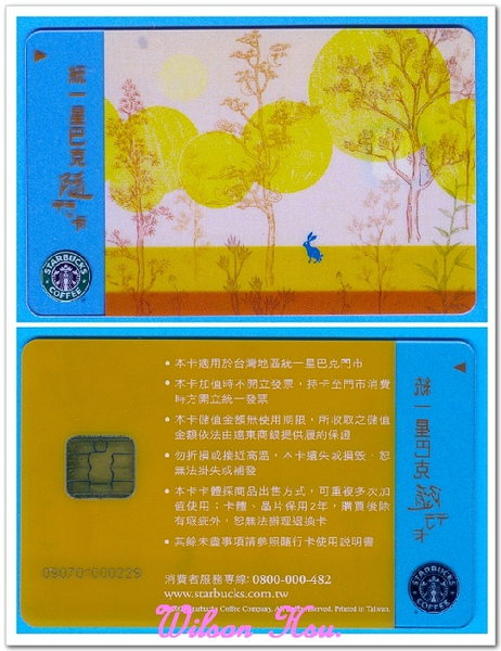 月光寶盒裡附贈的秋月隨行卡