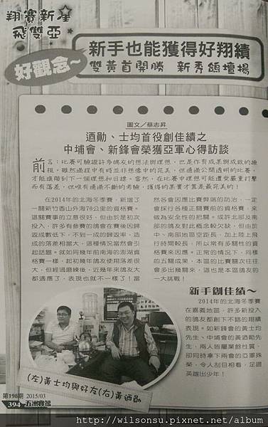 五洲專訪 五洲專訪