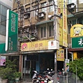 板橋-小廚房01店面招牌.jpg