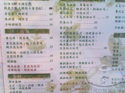 板橋-小廚房03菜單1.jpg