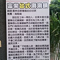 富樂台式涮涮鍋02-報導.jpg