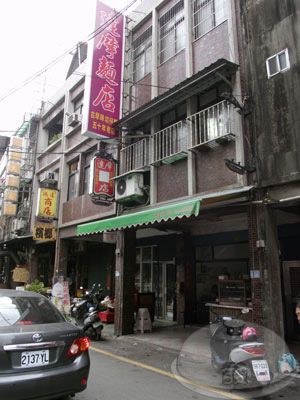 大溪老街-中正路(美食街)-達摩麵店1