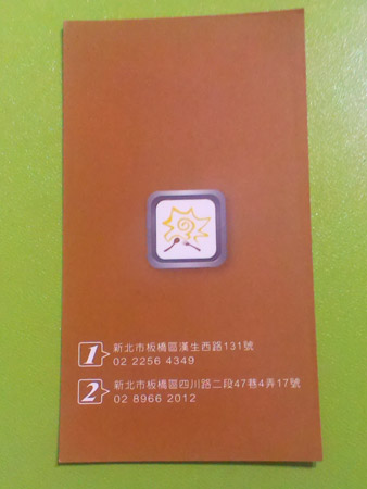 向陽晨間飲食館19店家資訊