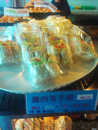 新莊-缸爐碳烤燒餅舖06墨西哥手捲