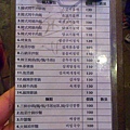 小飯館兒03-菜單