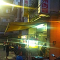 樂華夜市-潮州肉圓02隱藏在巷弄的店家