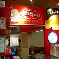 Uncle Tetsu s Cheese Cake03店家