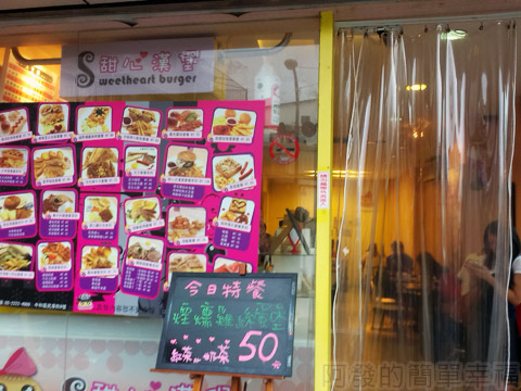 中和-甜心漢堡03-入口處